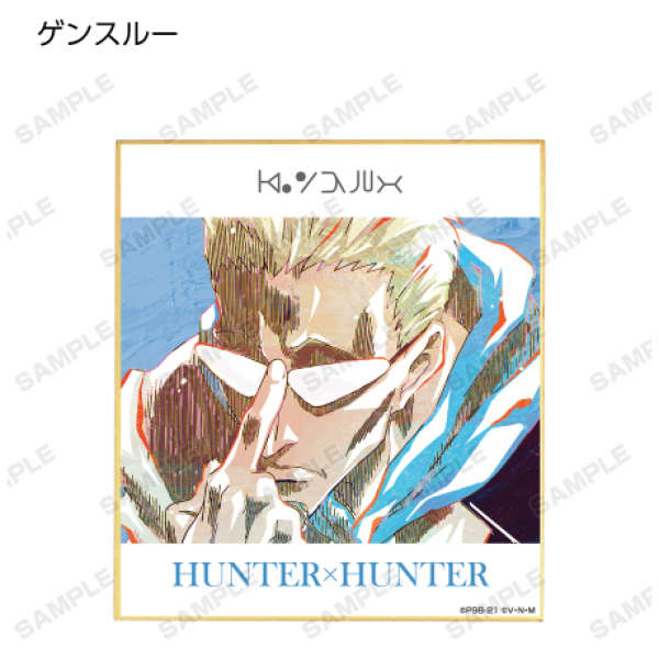 Hunter × Hunter Mini shikishi Armabianca Trading Ani Art vol. 3 12