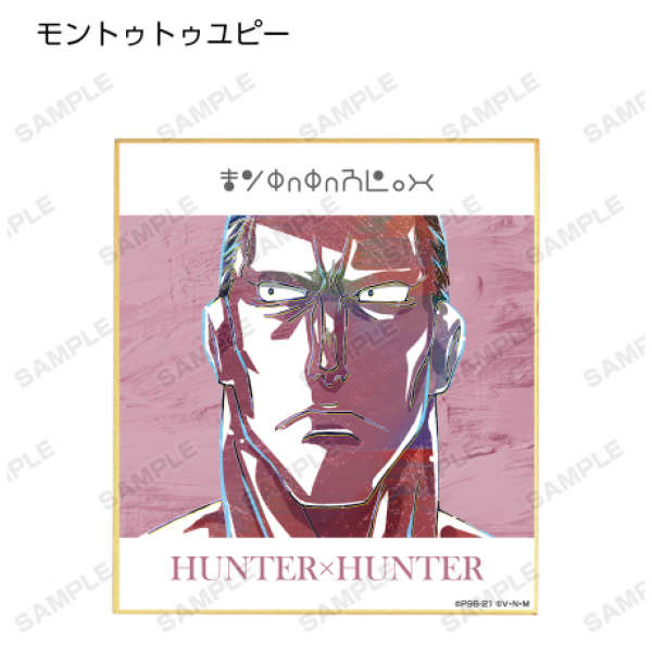 Hunter × Hunter Mini shikishi Armabianca Trading Ani Art vol. 3 17