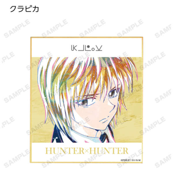 Hunter × Hunter Mini shikishi Armabianca Trading Ani Art vol. 3 5