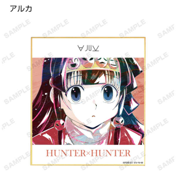 Hunter × Hunter Mini shikishi Armabianca Trading Ani Art vol. 3 7